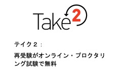 take2